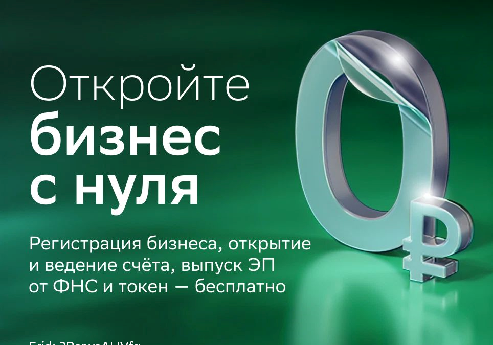Получите скидку 3000 рублей на первый месяц бухгалтерского обслуживания